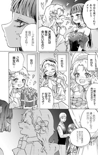 Cake mo Hana mo Houseki mo