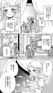 Cake mo Hana mo Houseki mo