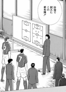 Capitan Tsubasa: Golden-23
