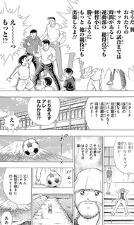 Captain Tsubasa MEMORIES