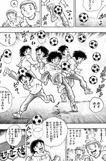 Capitan Tsubasa (Holly & Benji) - World Youth