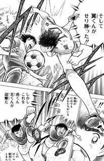 Capitan Tsubasa (Holly & Benji) - World Youth