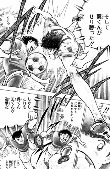 Wallpaper Capitan Tsubasa Holly Benji World Youth Manga Animeclick It Desktop Wallpaper Free