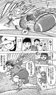 Captain Tsubasa KIDS DREAM