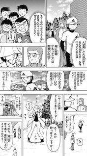 Captain Tsubasa KIDS DREAM