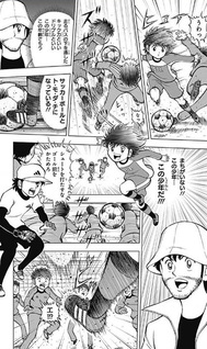 Captain Tsubasa KIDS DREAM