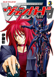 Cardfight!! Vanguard