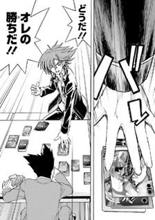 Cardfight!! Vanguard