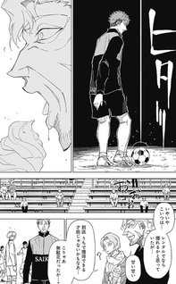 Catenaccio