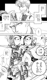 Cattleya na Onna-tachi