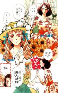 Cattleya na Onna-tachi