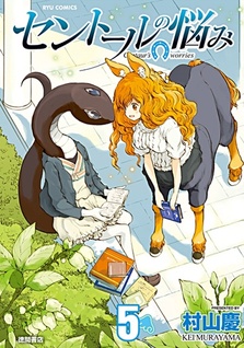 Centaur no Nayami