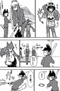 Centaur no Nayami