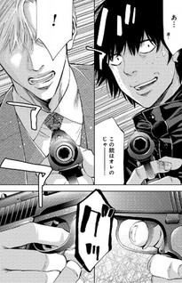 Change the World: Kyou kara Satsujinki
