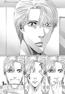 Change the World: Kyou kara Satsujinki