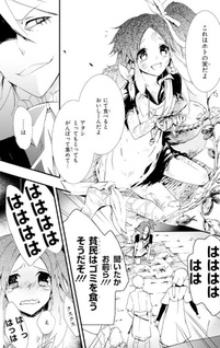 Chant-la - Zettai Izon no Utahime