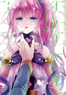 Chant-la - Zettai Izon no Utahime