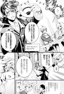 Chant-la - Zettai Izon no Utahime