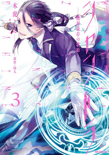 Chant-la - Zettai Izon no Utahime