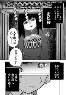 Chanto Norotte Ichiko-chan