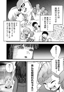 Chanto Norotte Ichiko-chan