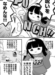 Chanto Norotte Ichiko-chan