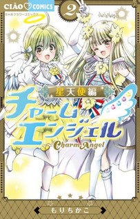 Charm Angel - Seitenshi-hen