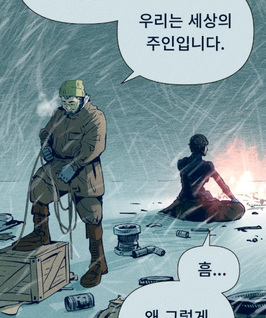 Journey of Iron and Ice