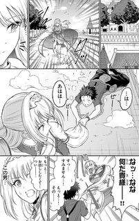 Cherry Yūsha to "Sei" Naru Ken