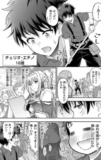 Cherry Yūsha to "Sei" Naru Ken