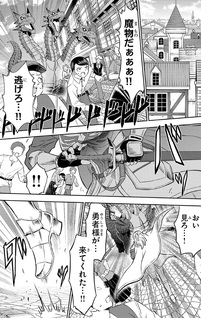 Cherry Yūsha to "Sei" Naru Ken