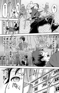 Cherry Yūsha to "Sei" Naru Ken