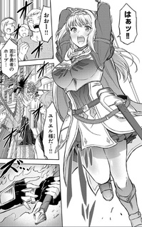 Cherry Yūsha to "Sei" Naru Ken