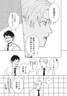 Chiba Kyoukan wa Nabikanai