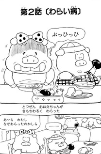 Chibi Buta Petit Buu