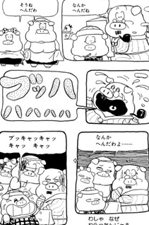 Chibi Buta Petit Buu