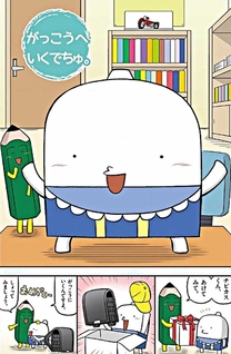 Chibikasu-kun