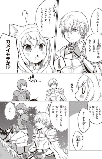 Chibikko Kenja, Lv.1 kara Isekai de Ganbarimasu! (Manga) | AnimeClick.it