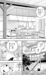 Chicchai Shima no Dekkai Girl