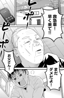 Chichi to Haha wo Nakushi Toyama no Yamagoya de Hataraku Hanashi