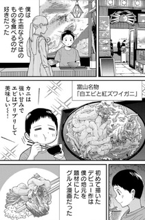 Chichi to Haha wo Nakushi Toyama no Yamagoya de Hataraku Hanashi