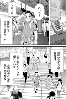 Chichi to Haha wo Nakushi Toyama no Yamagoya de Hataraku Hanashi