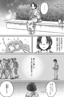 Chigau Class no Suki na Hito