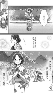 Chigau Class no Suki na Hito