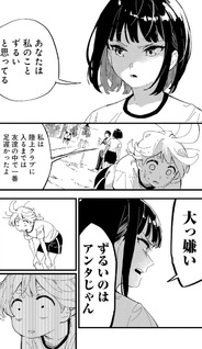 Chihaya Re:Start!