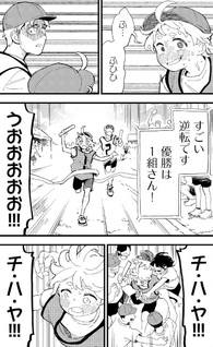 Chihaya Re:Start!