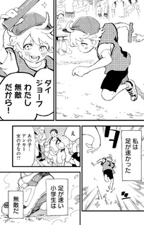 Chihaya Re:Start!