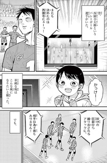 Chiisai Boku no Haru