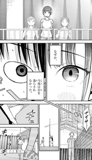 Chiisai Boku no Haru