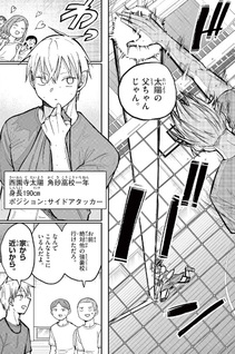 Chiisai Boku no Haru